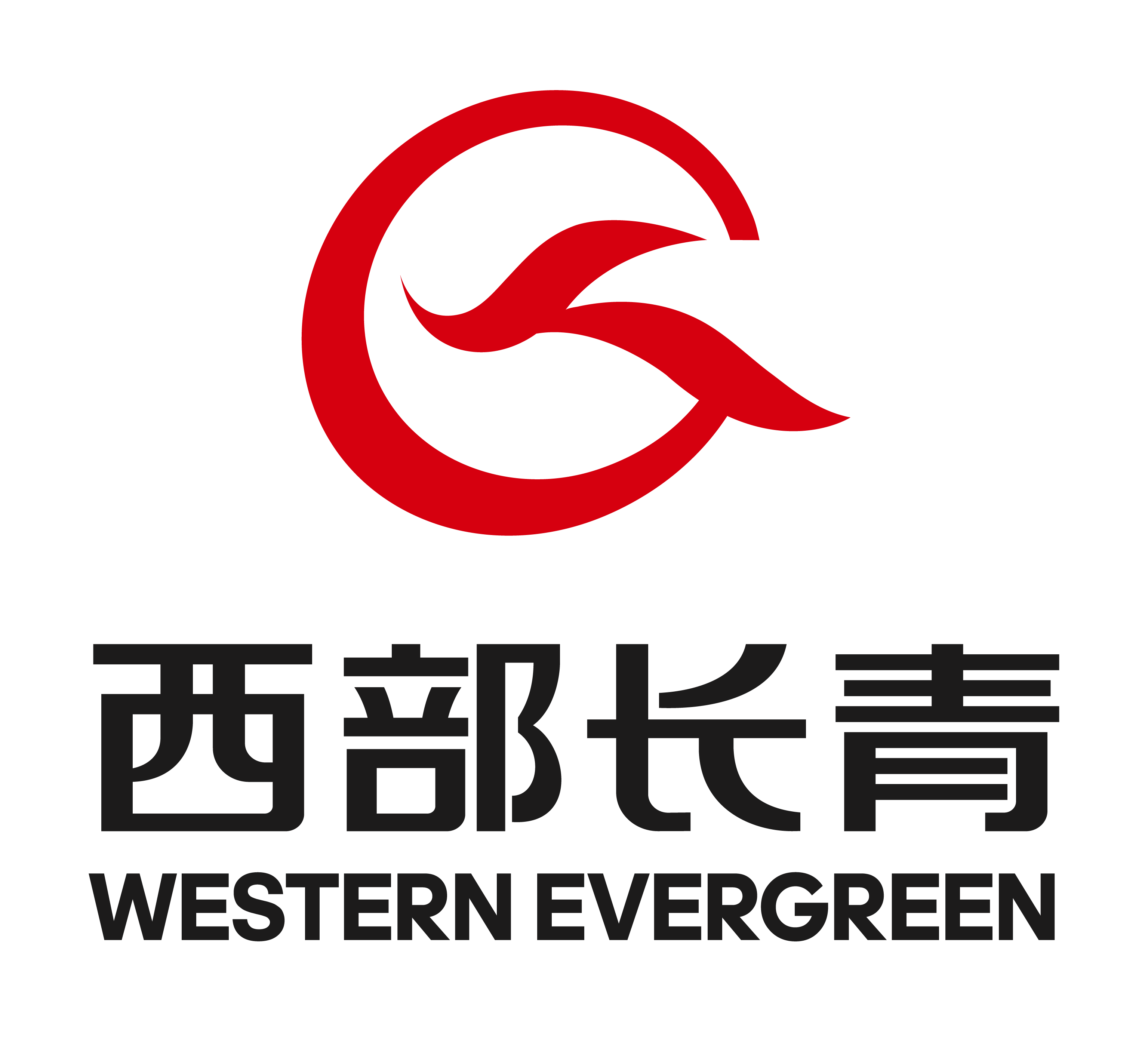 西部长青森林康养城解说词